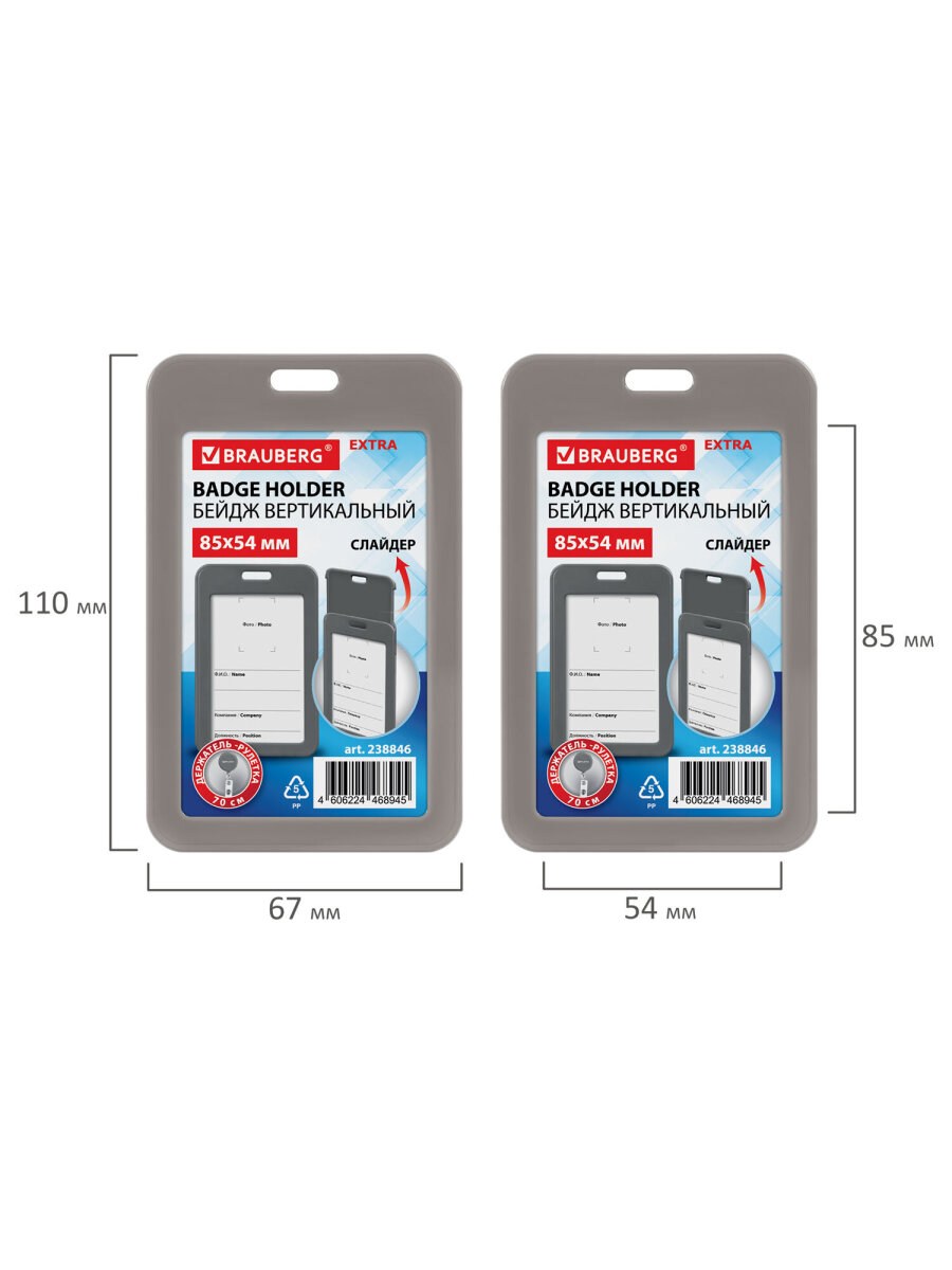 Бейдж Brauberg серый - фото 6