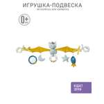 Игрушка FEHN подвеска Летучая Мышь