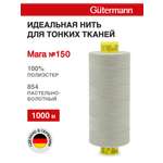 Нитки для шитья универсальные Mara Guttermann 1000м цвет 854