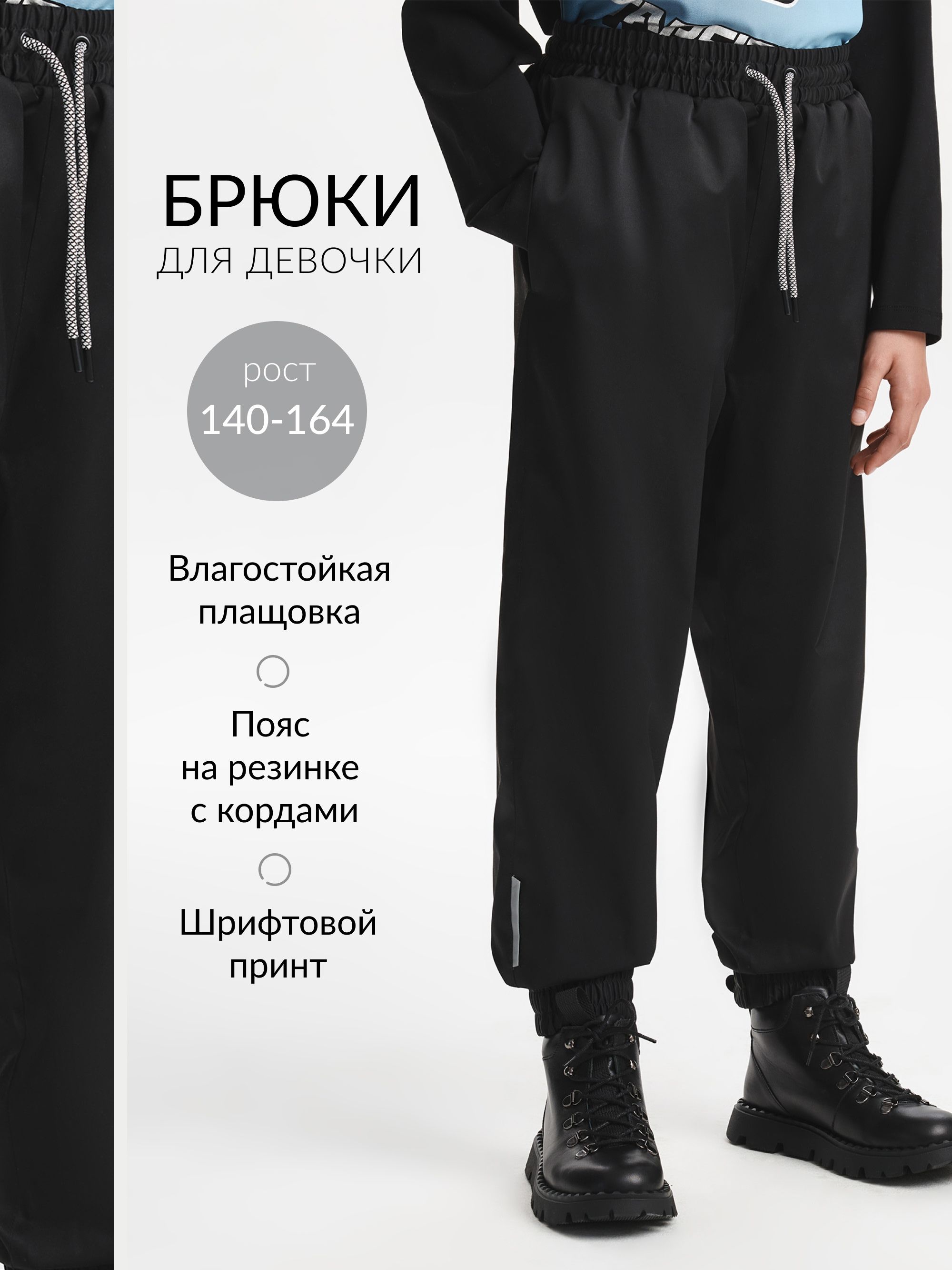 Брюки Gulliver 22509GJC6407 - фото 4