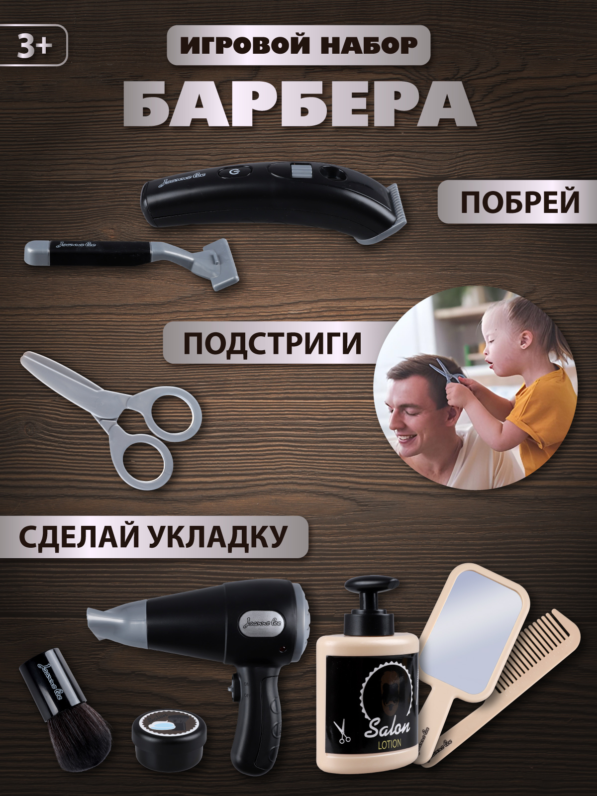 Игрушка AMORE BELLO фен, инструменты - фото 3