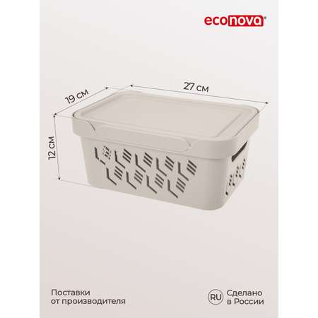 Коробка Econova с крышкой DELUXE 4.6Л светло-бежевая