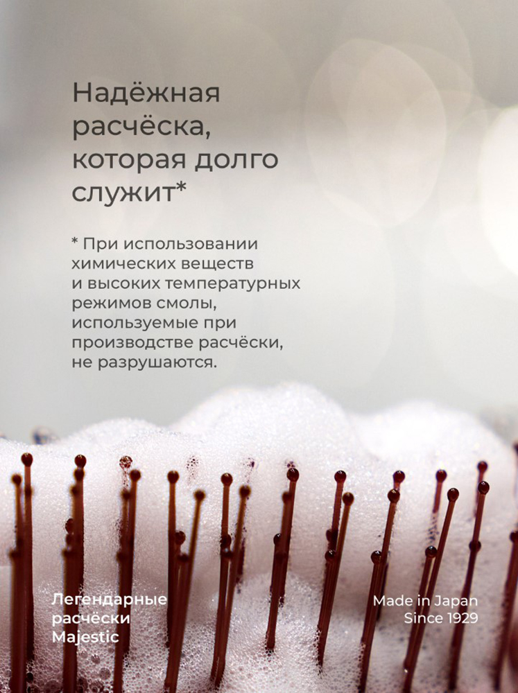 Массажка Majestic - фото 7