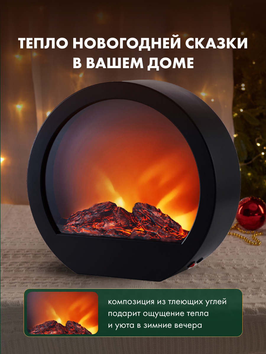 Светодиодный камин NEON-NIGHT «Лаунж» с эффектом живого огня черный - фото 2