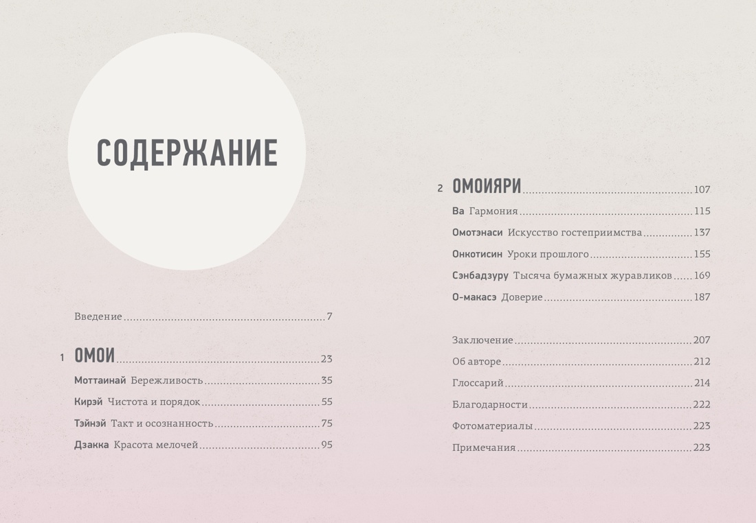 Книга КОЛИБРИ Моги К., Н Лонгхёрст Э., Видалинг Р. Глоток сч. по-яп. Сб. ком. из 3-х книг с ш. - фото 19