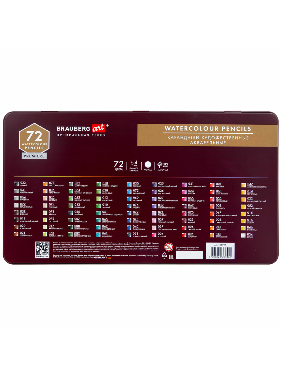 Карандаши акварельные Brauberg 72 шт. - фото 12