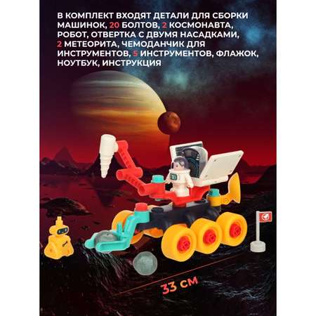 Космический корабль Veld Co Луноход