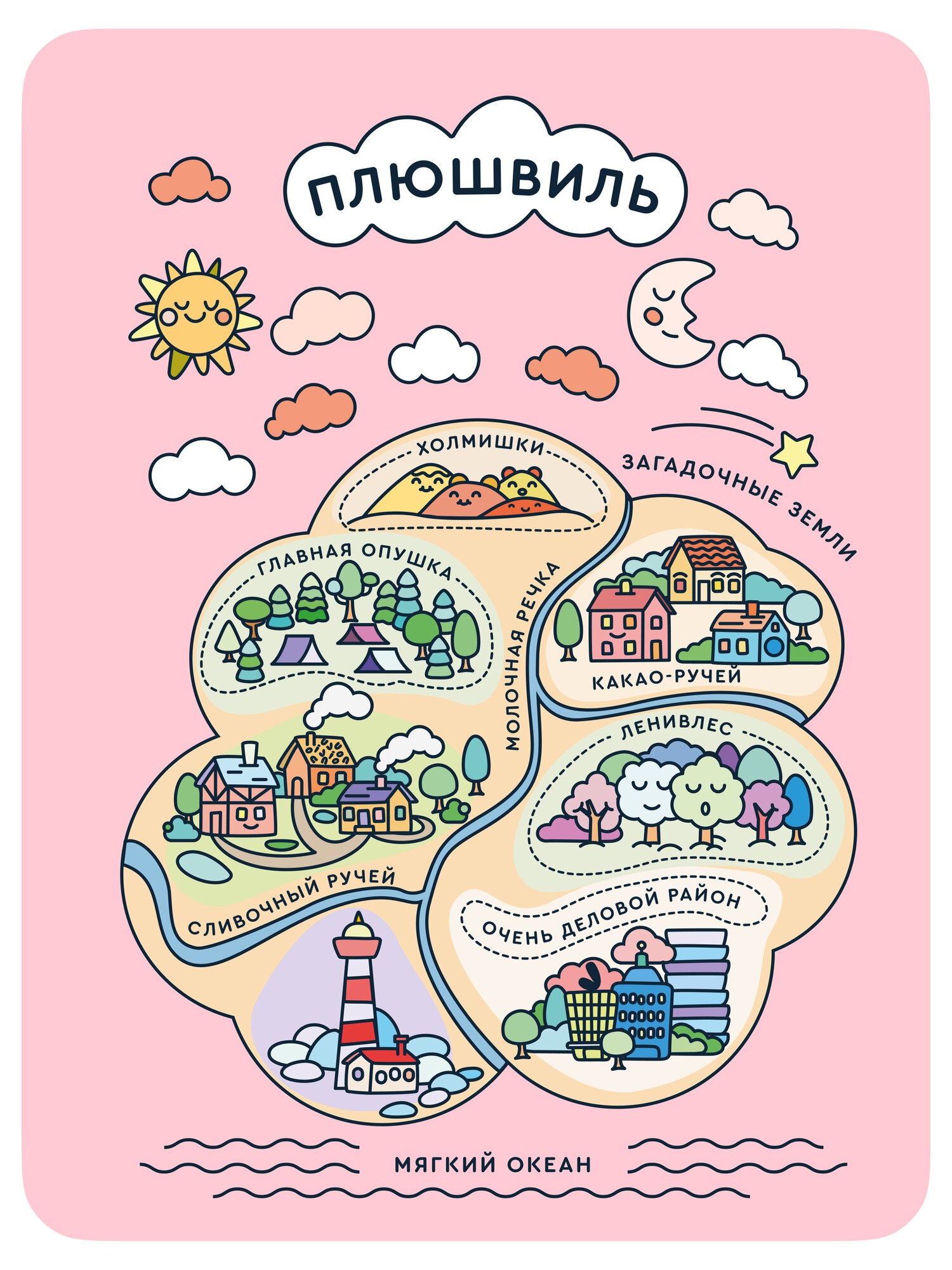 Мягкая игрушка Junion Ленивец Лола - фото 7