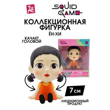 Фигурка Yume Squid Game, Young Hee, YuMe
