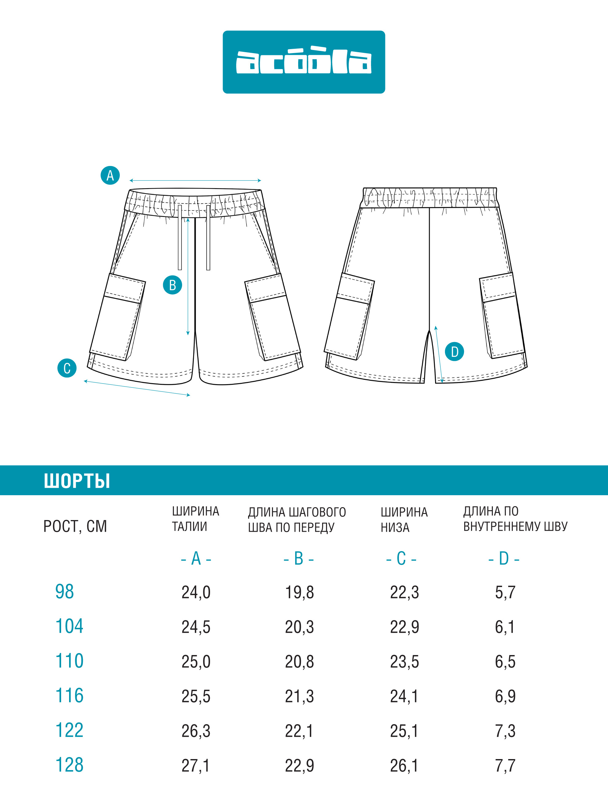 Шорты Acoola 20220420103_0087420 - фото 9