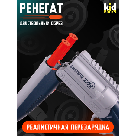 Дробовик Kid Rocks двуствольный обрез