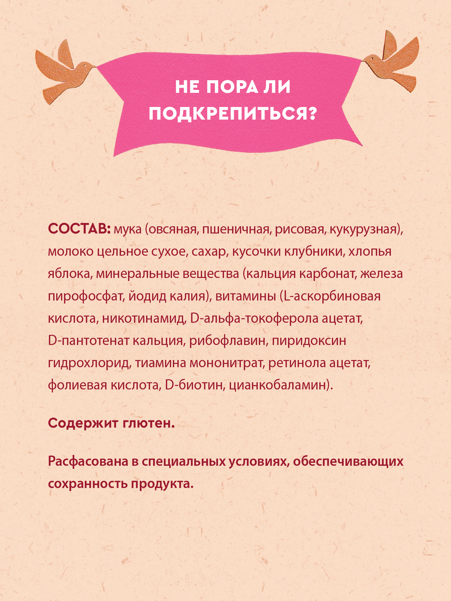 Каша молочная Винни 4 злака с кусочками клубники и с яблоком 200г - фото 5