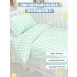 Комплект постельного белья Маленькая соня Клетка детский 3 предм.