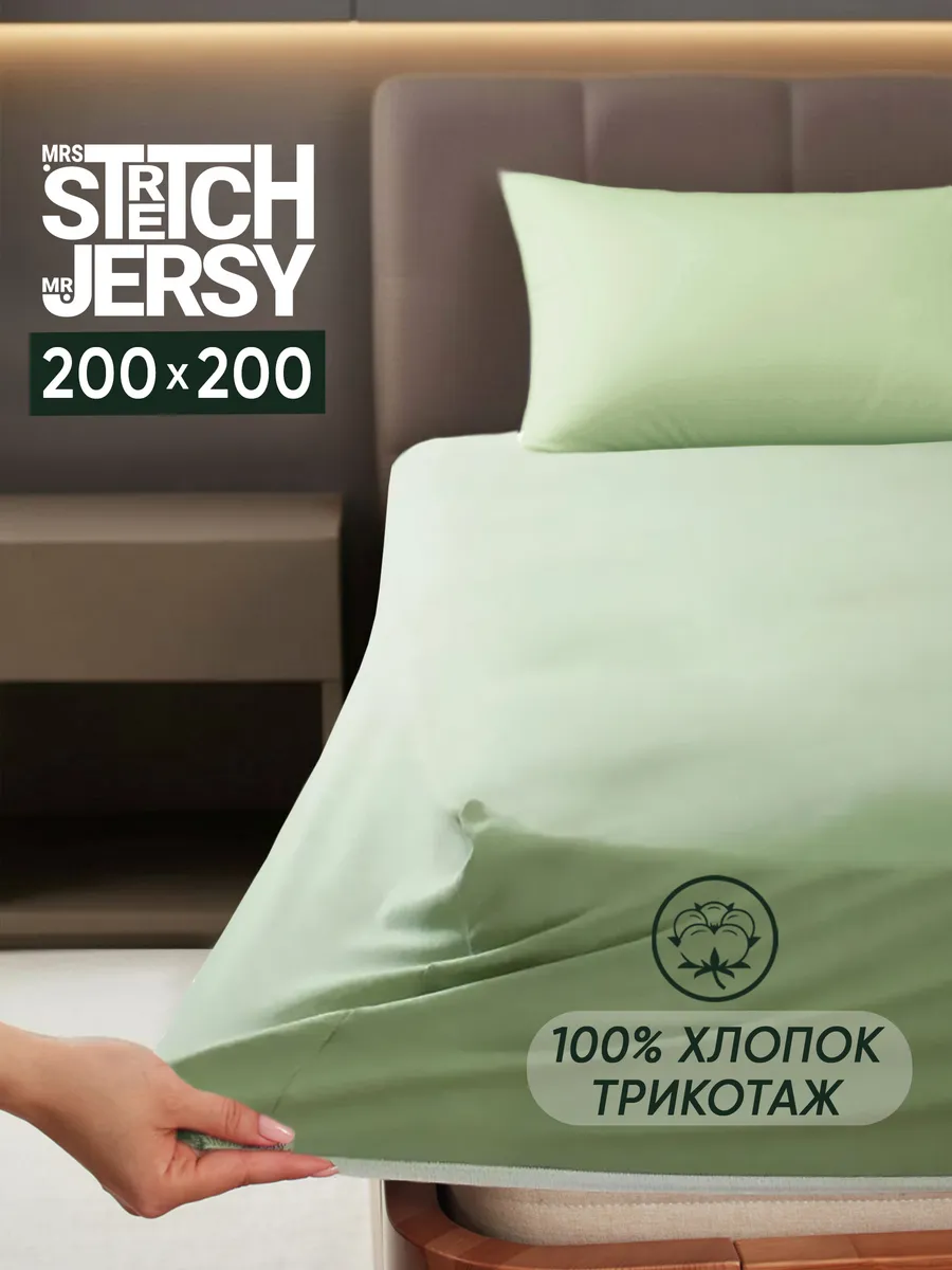 Простыня Mrs.Stretch Mr.Jersy Оливковый 200 x 200 см на резинке - фото 1