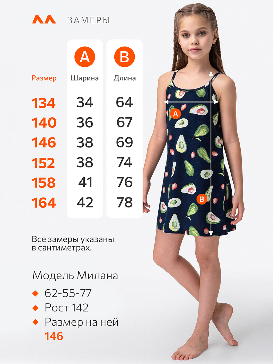 Сорочка ночная HappyFox HF3001MSPавокадо - фото 2