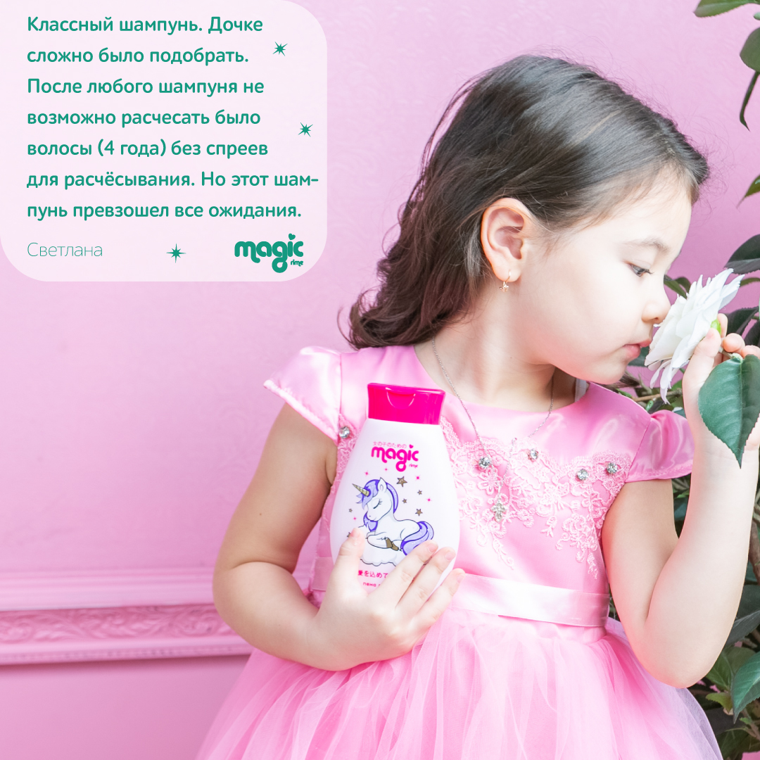 Набор средств Magic 2 шт. - фото 5