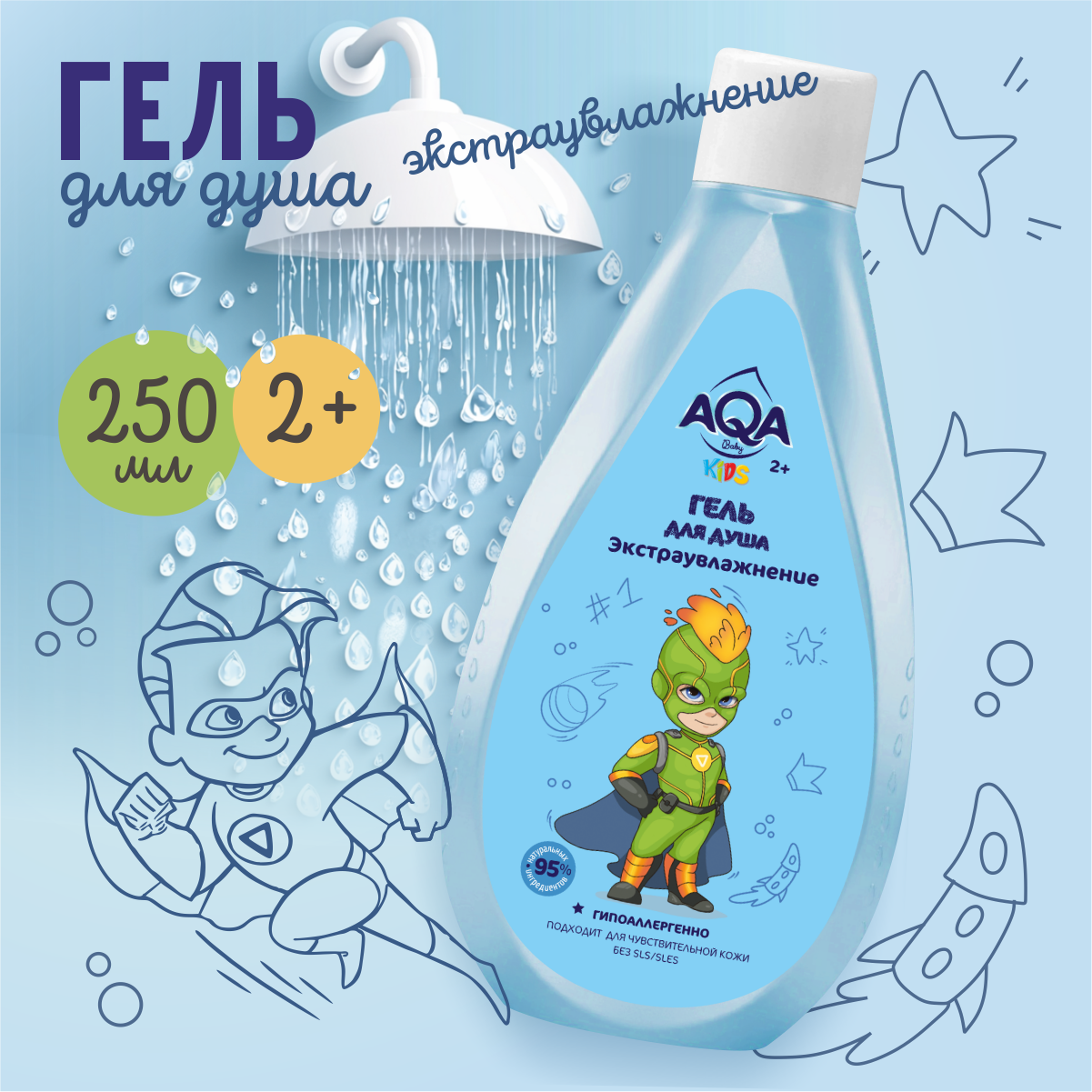 Гель AQA baby Экстраувлажнение 250 мл - фото 2