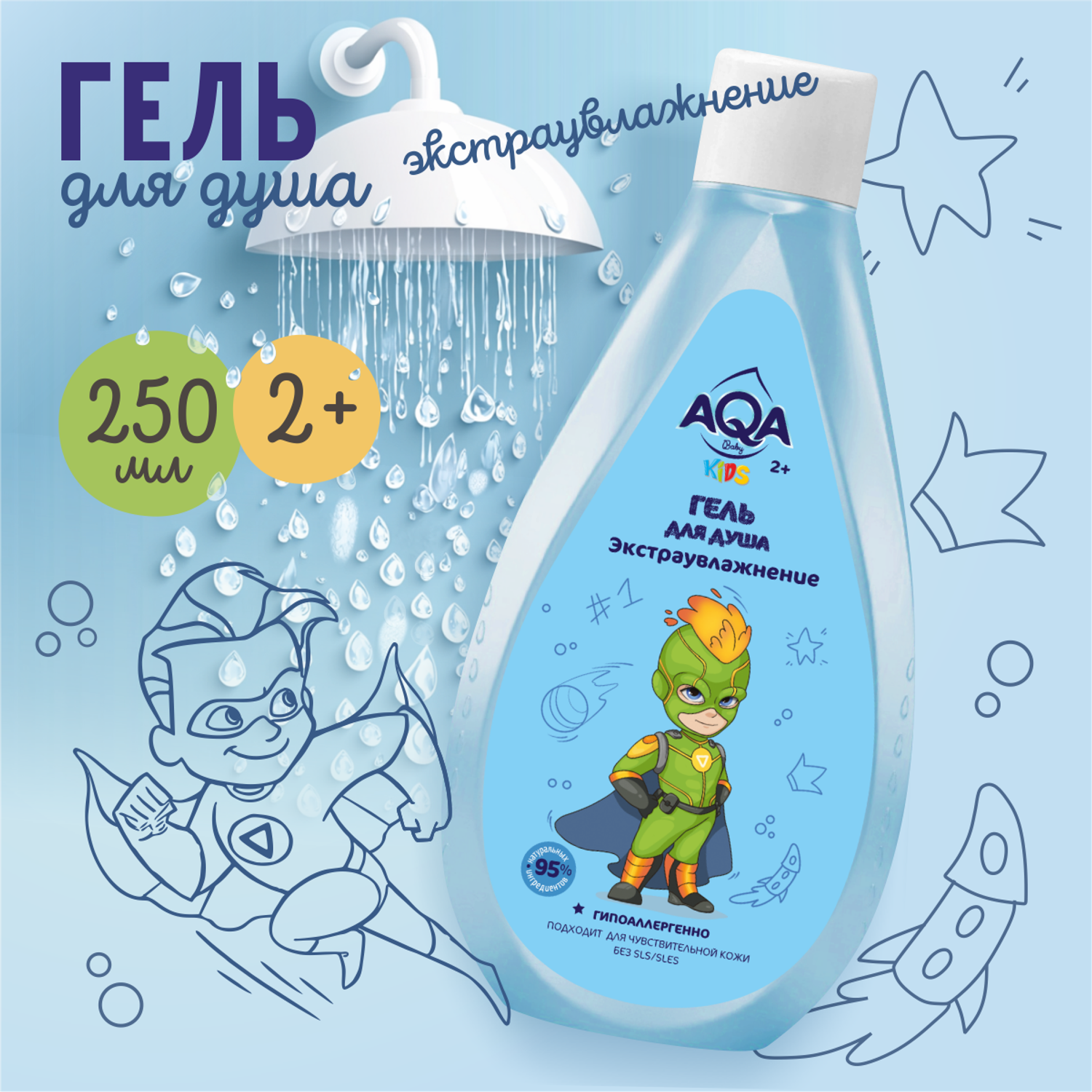 Гель AQA baby Экстраувлажнение 250 мл - фото 2