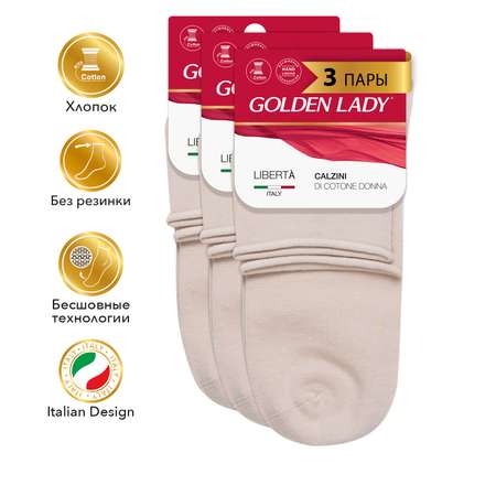Носки 3 пары Golden lady