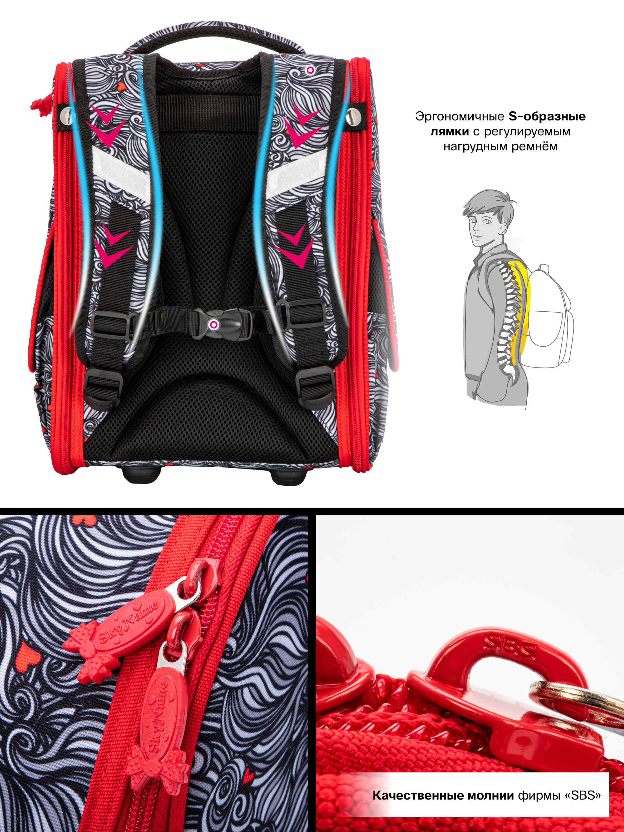 Ранец SkyName - фото 11