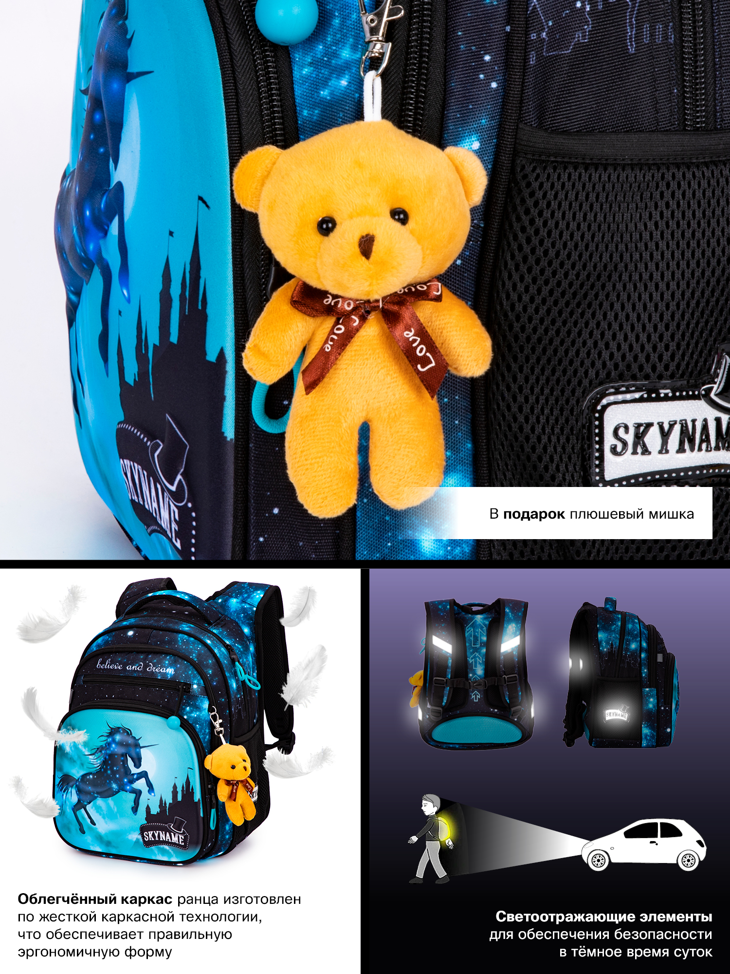 Рюкзак SkyName 17л анатомическая спинка+мишка - фото 13