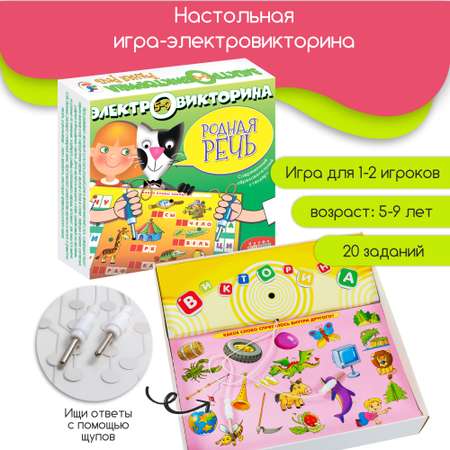 Настольная игра Дрофа-Медиа Электровикторина