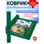 Коврик Рыжий кот для пазлов