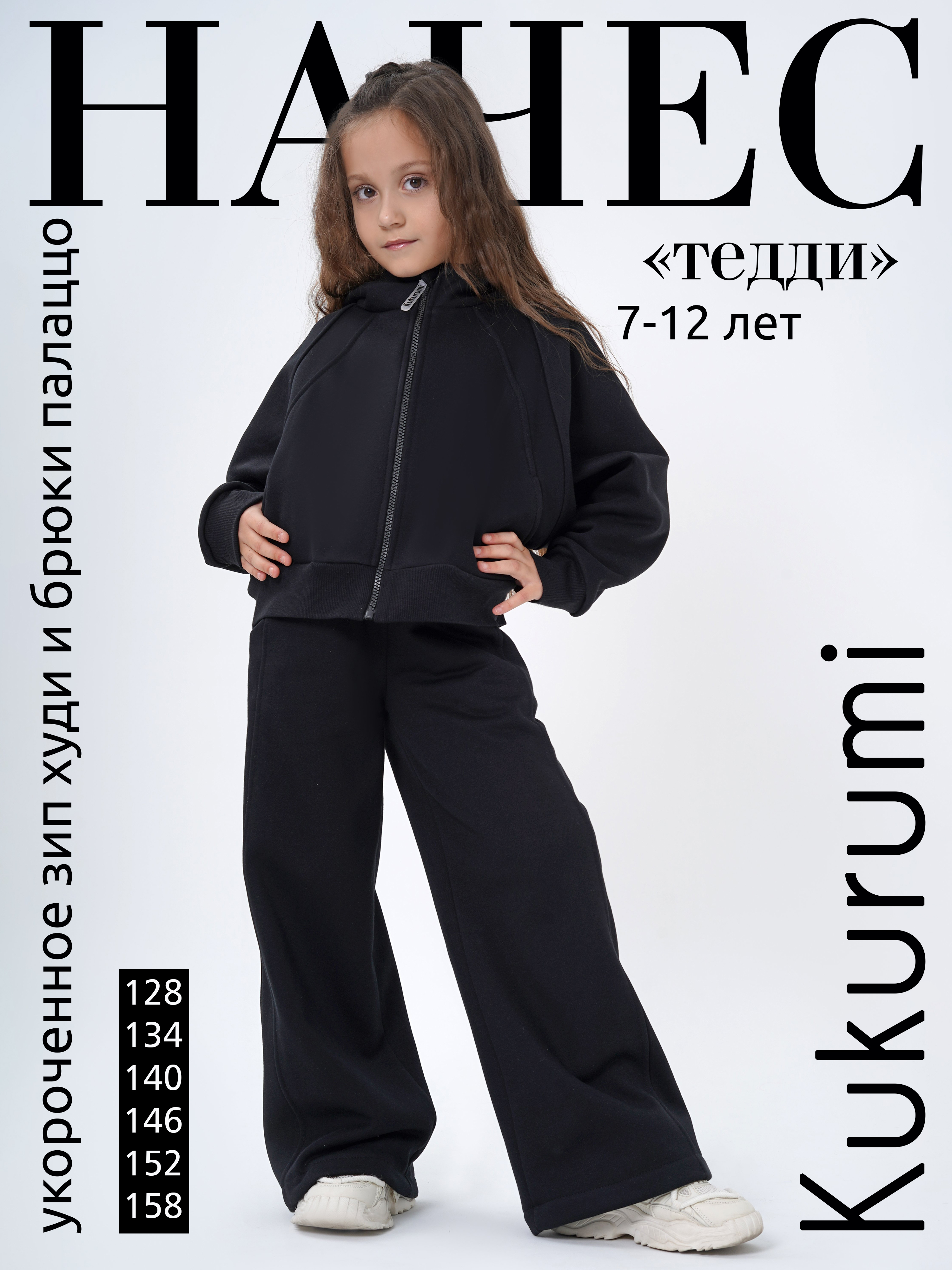Костюм Kukurumi 71/2 - фото 2