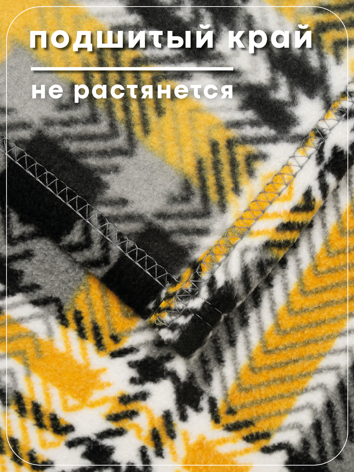 Плед Wellness WPSA222-Амстердам 200 x 220 см флис - фото 3