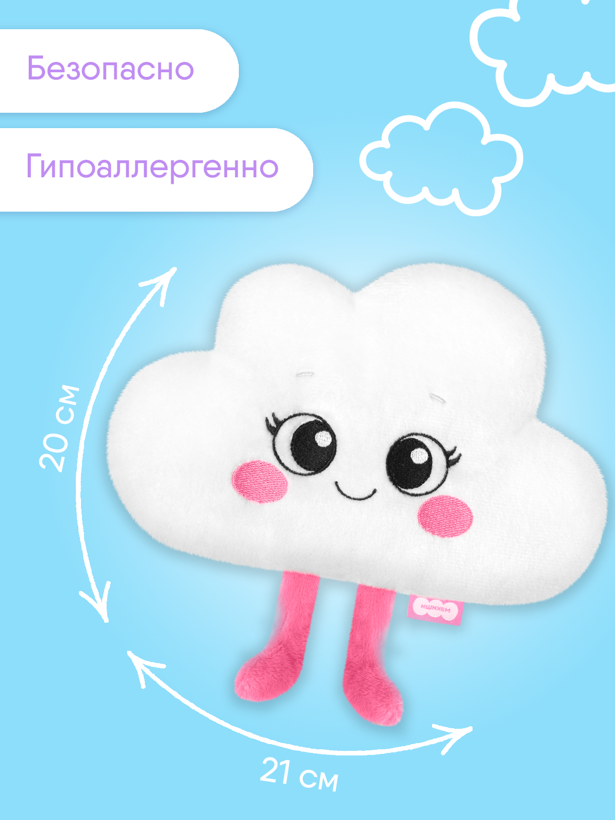 Игрушка Мякиши Детская мягкая грелка с вишнёвыми косточками Облачко от коликов новорожденных подарок - фото 4