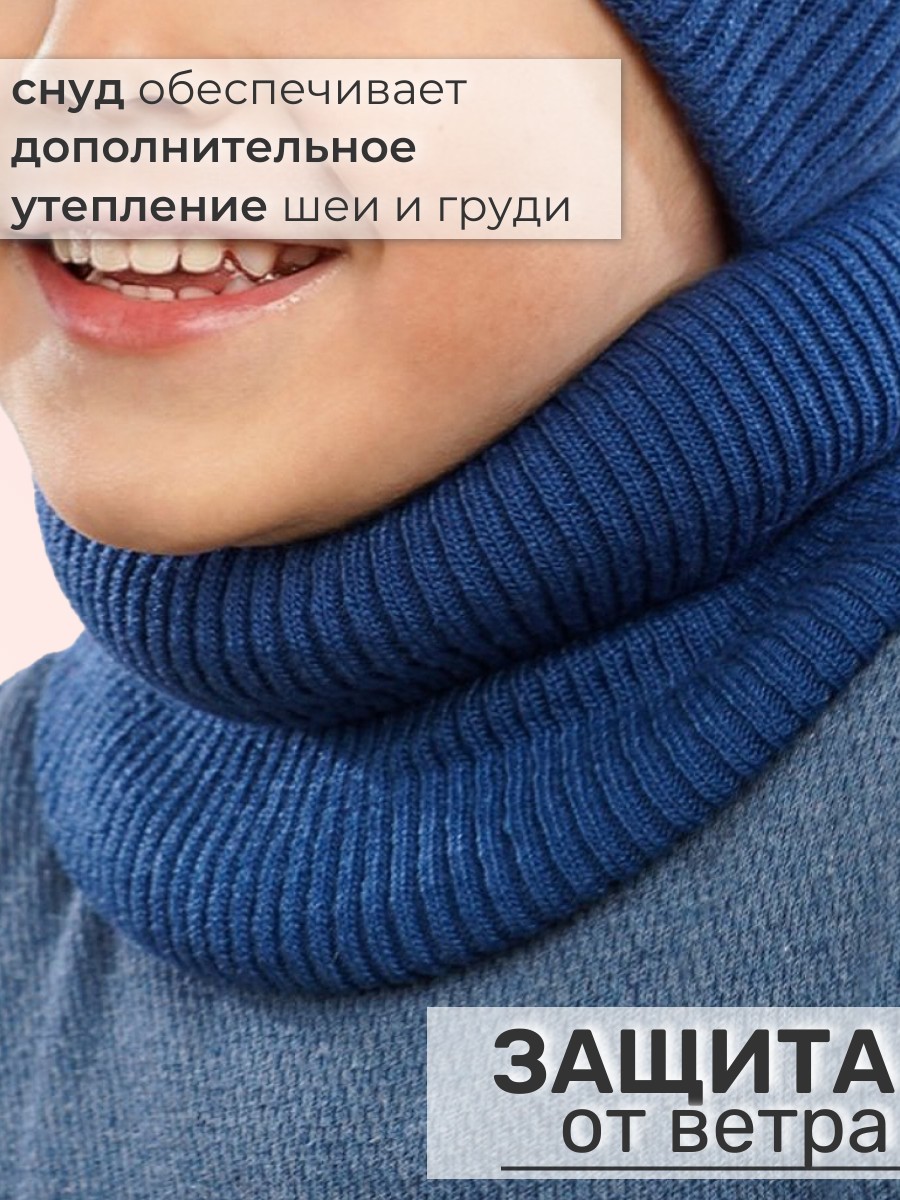 Шапка и снуд ПриКиндер U-Sp234140 Цвет: Синий - фото 4
