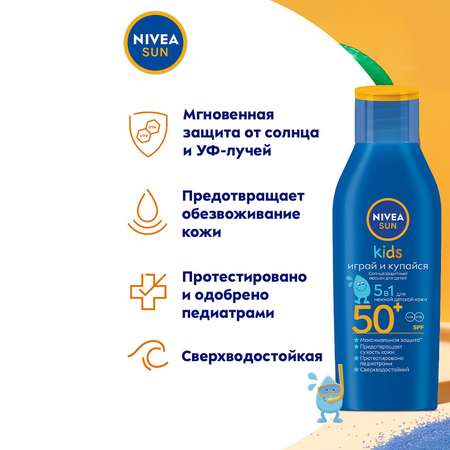Лосьон Nivea Sun солнцезащитный детский СЗФ 50+