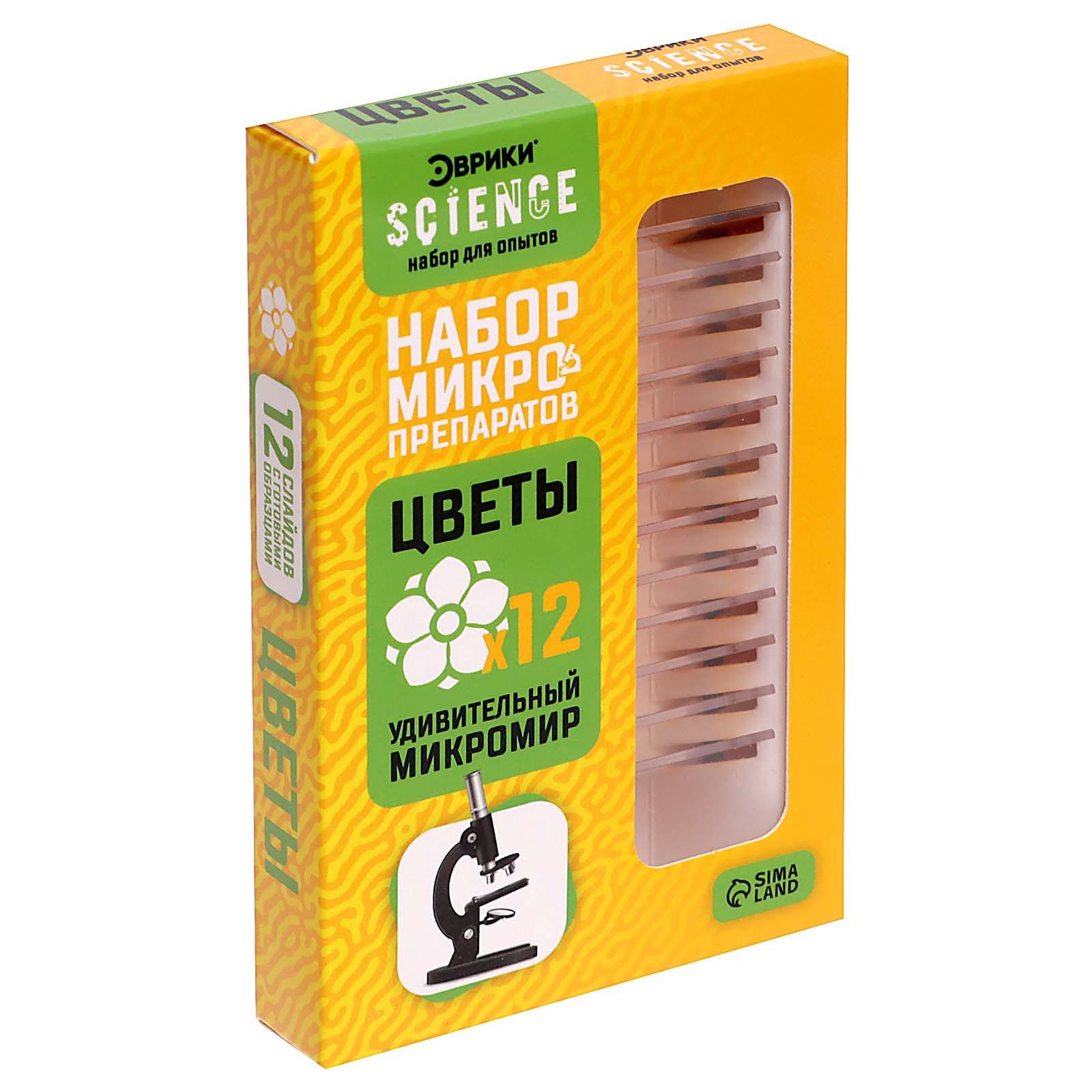 Набор препаратов Эврики Цветы - фото 11