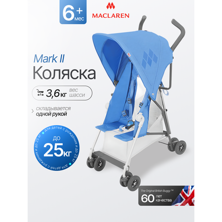 Коляска прогулочная Maclaren Mark II Marina