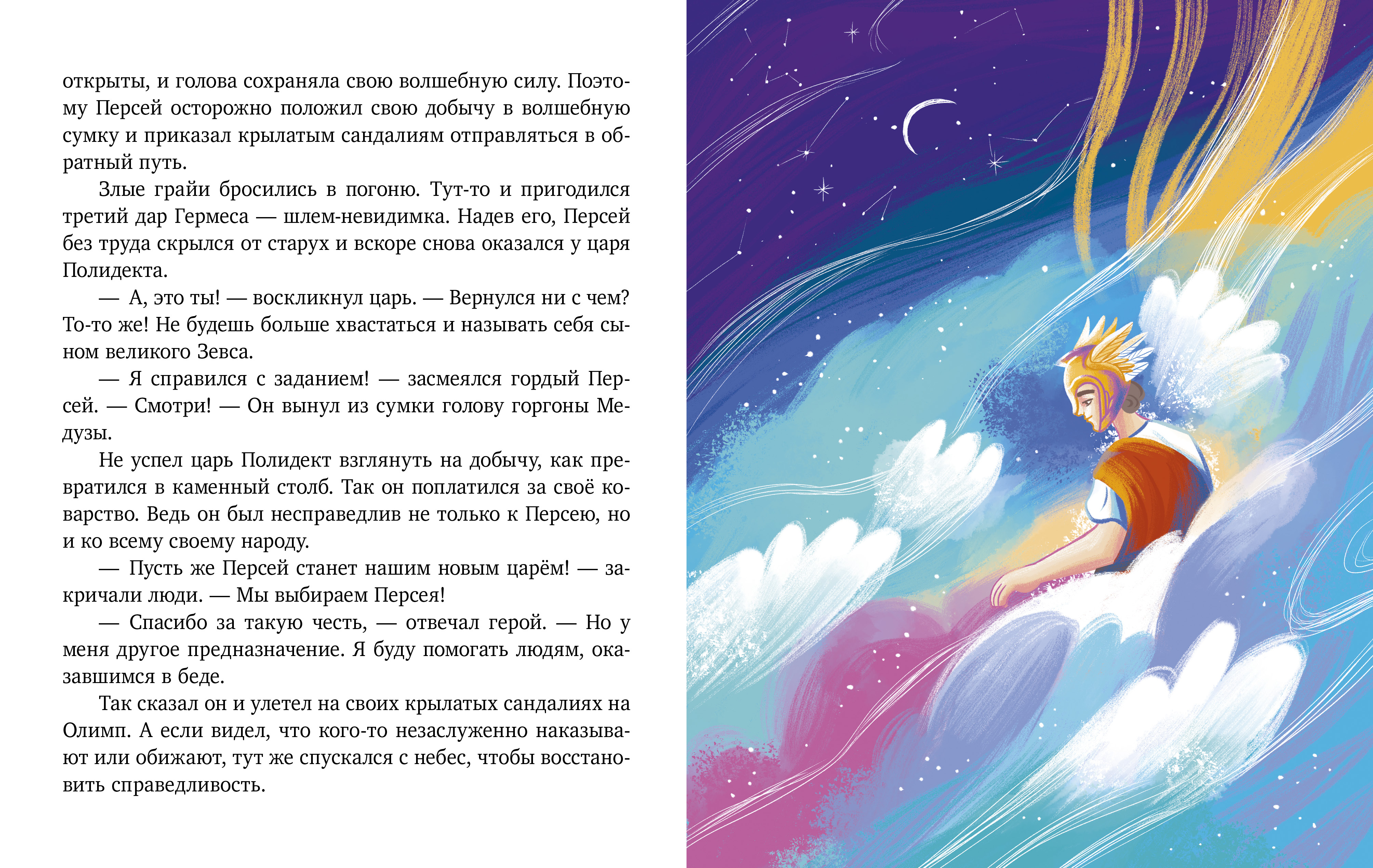 Книга Clever Большая сказочная серия - фото 4