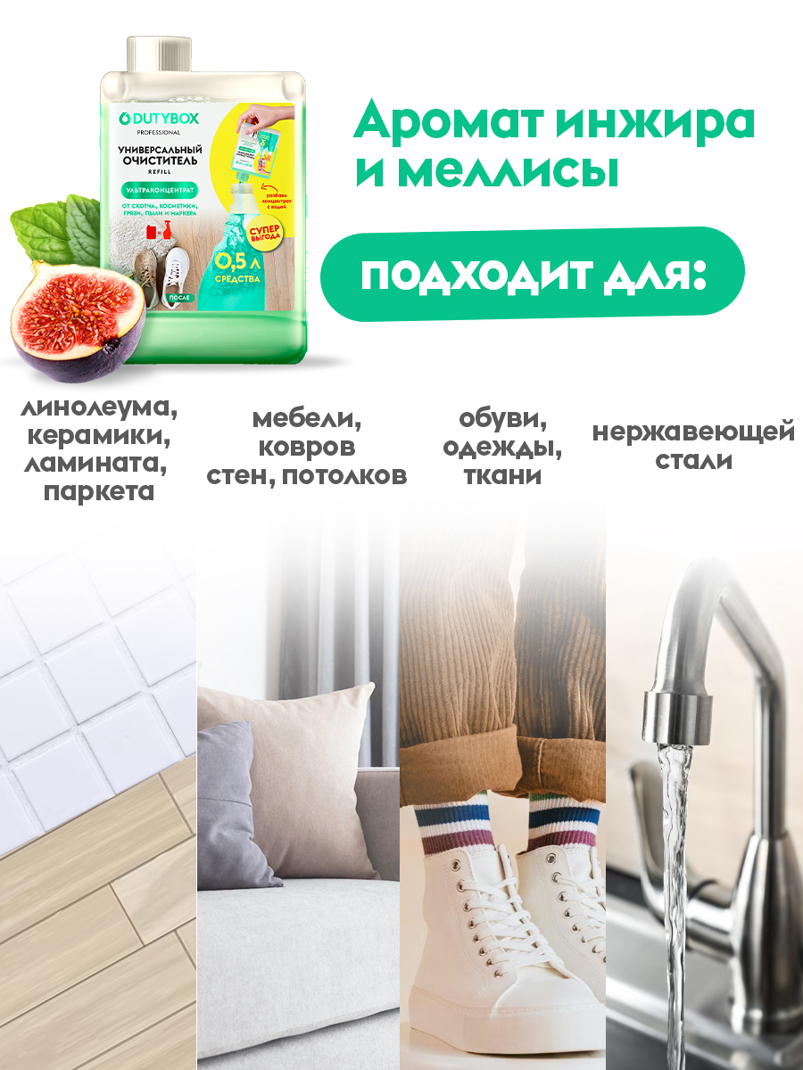 Набор средств DUTYBOX 3 по 200мл - фото 8