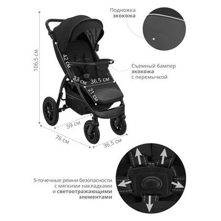Коляска прогулочная JOVOLA SELENA AIR черный