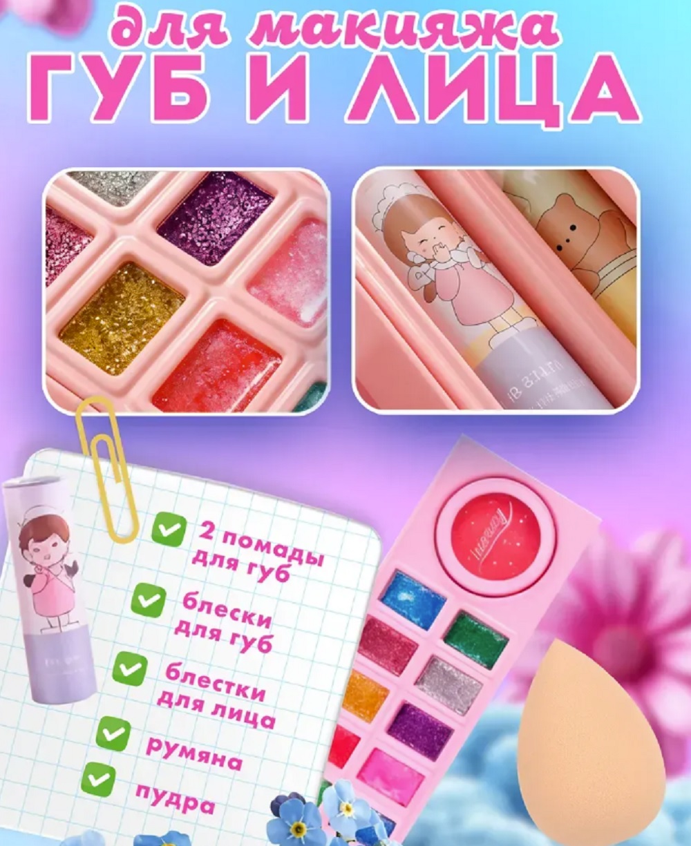 Набор детской косметики ТОТОША Большой раскладной бокс 65 эл. - фото 8