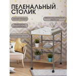 Пеленальный столик Mr Sandman Effect на колесиках графит дуб крафт золотой