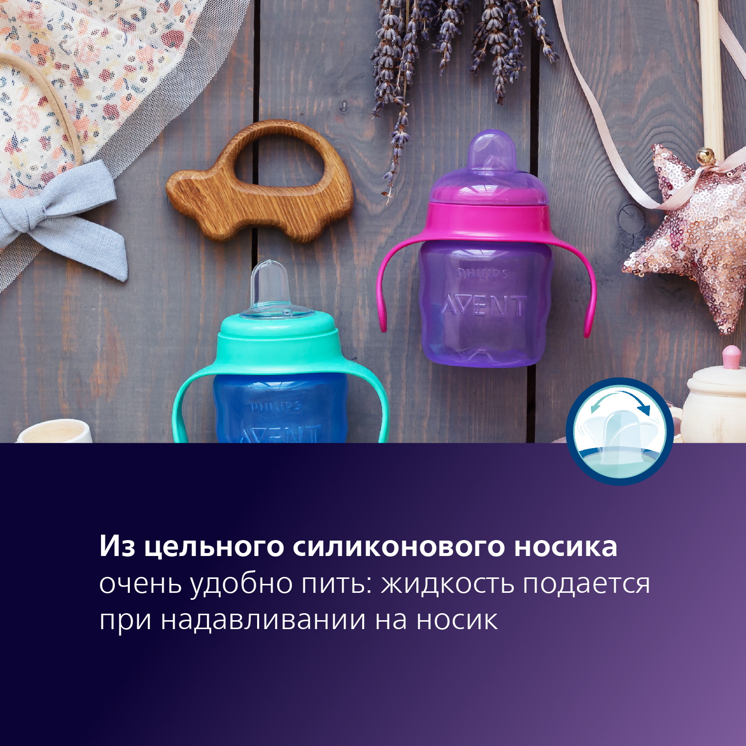 Поильник Philips Avent Comfort 200 мл - фото 4