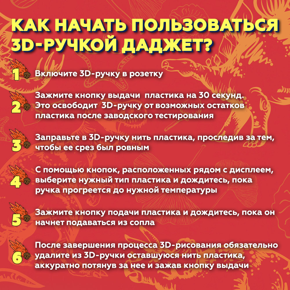 3D ручка Даджет 3Dali Plus - фото 5