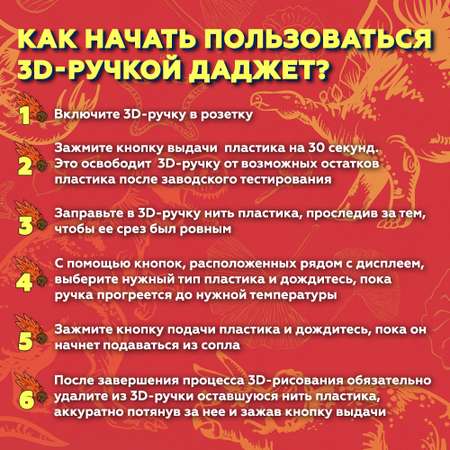 3D ручка Даджет 3Dali Plus
