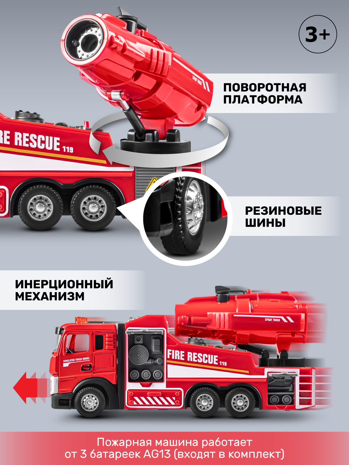 Пожарная машина AUTODRIVE с паром JB0405414 - фото 4