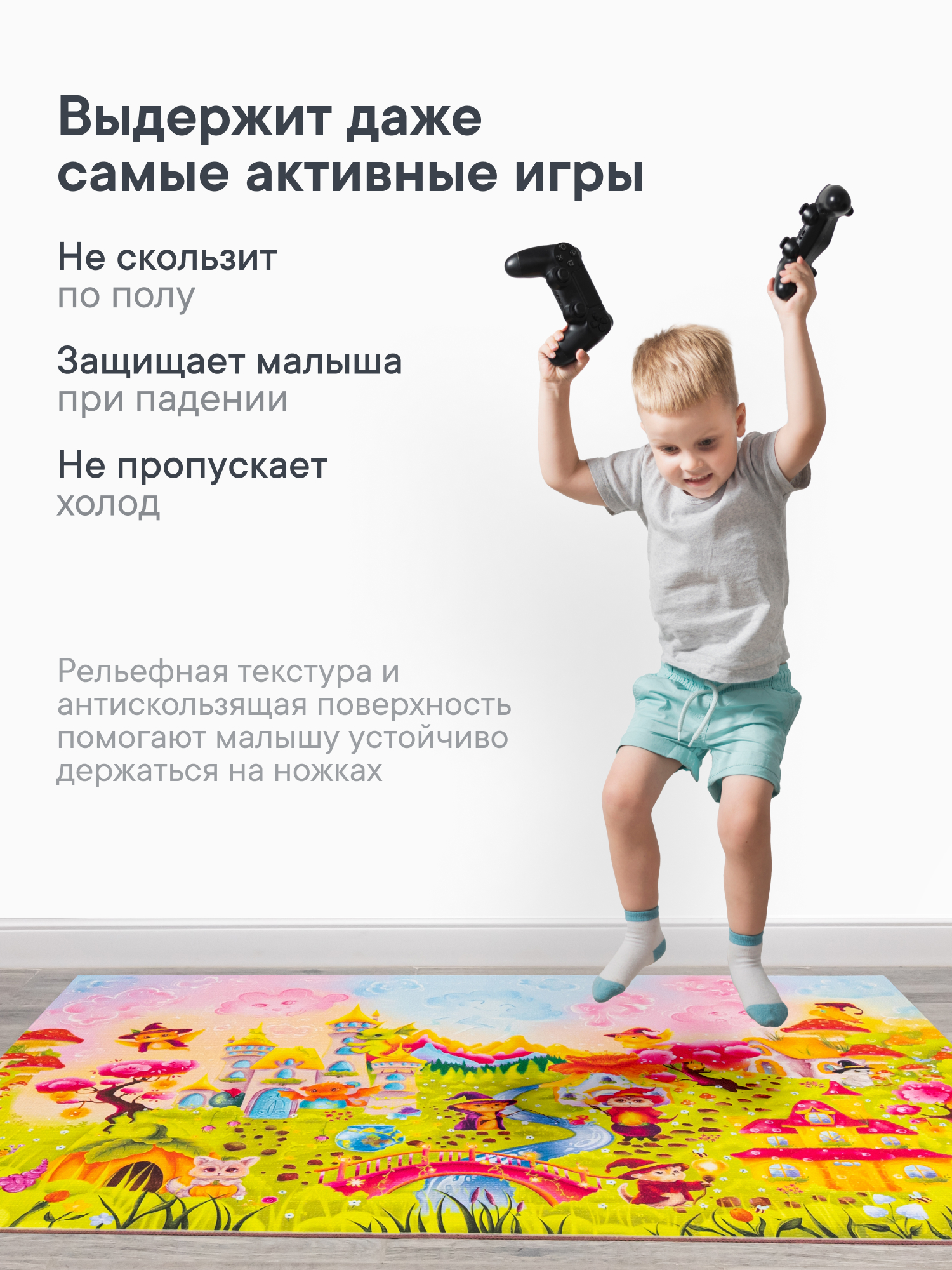 Ковёр VILINA Познавайка 80 x 120 см - фото 2