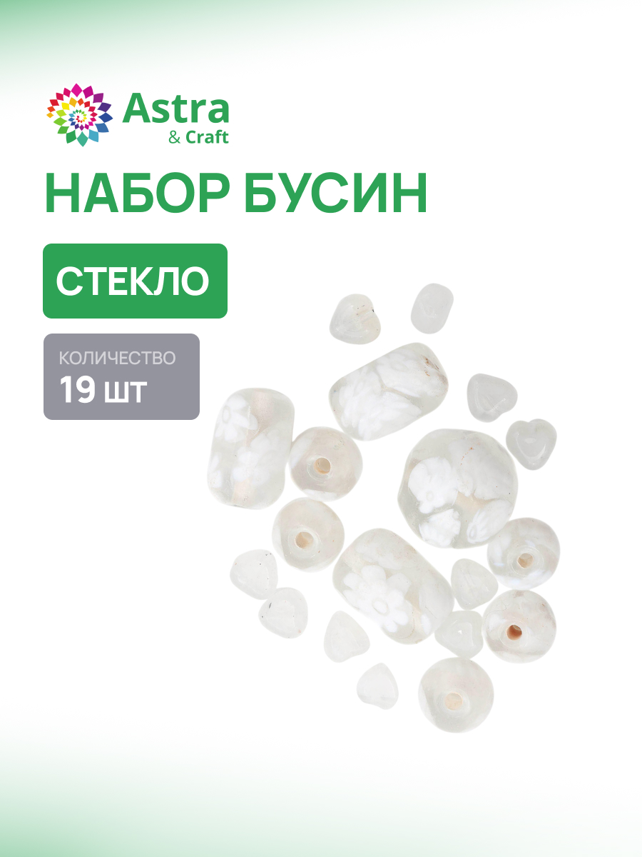 Набор для творчества Astra Craft бисер Бусины - фото 1