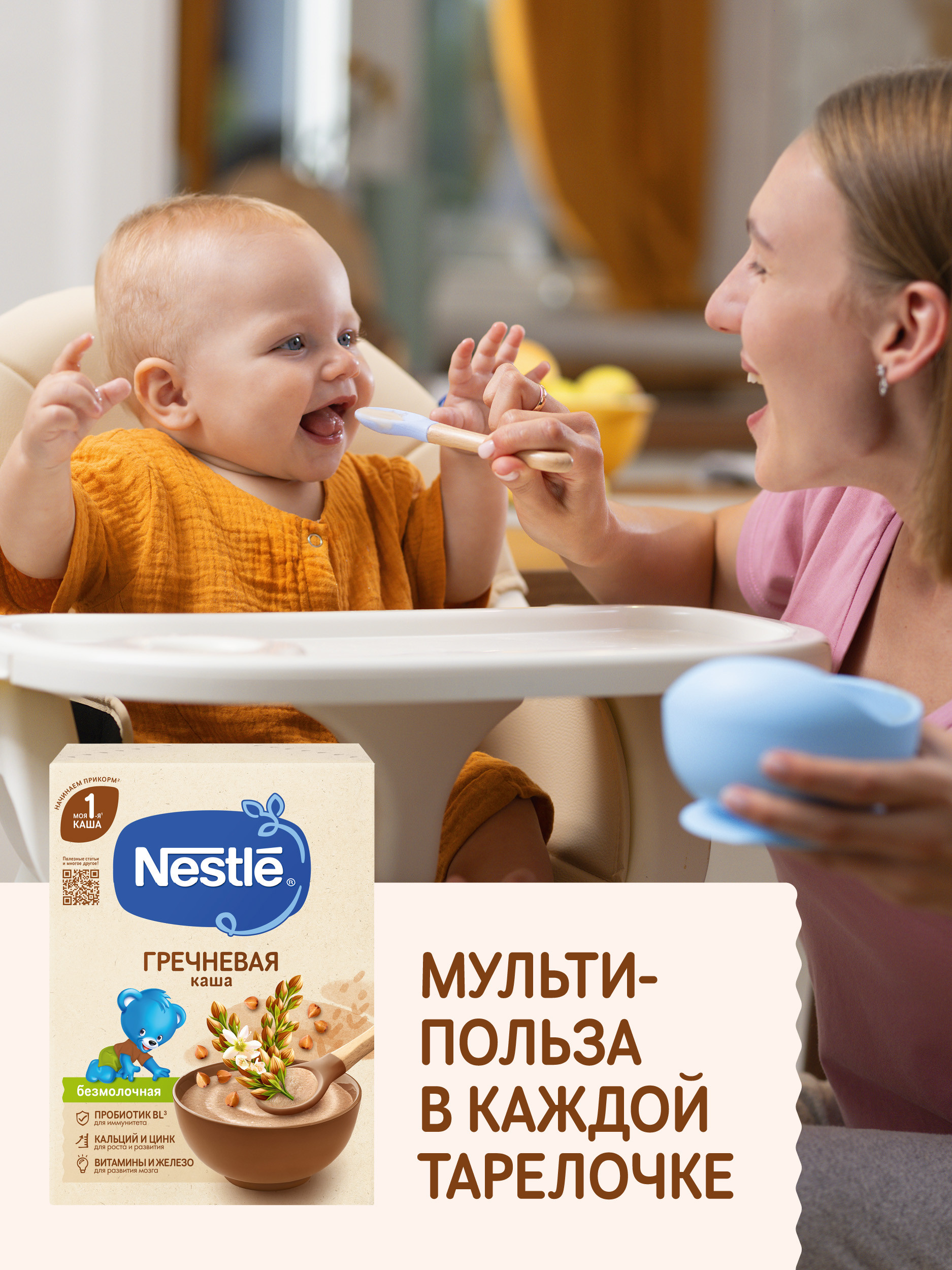 Каша Nestle безмолочная гречка сухая 200г с 4 месяцев - фото 7