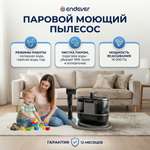 Моющий пылесос ENDEVER SkyClean VC-110