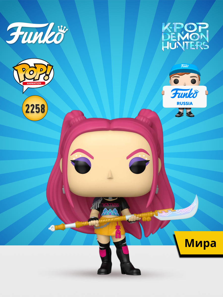 Фигурка Funko KPop Demon Hunters Mira - фото 1