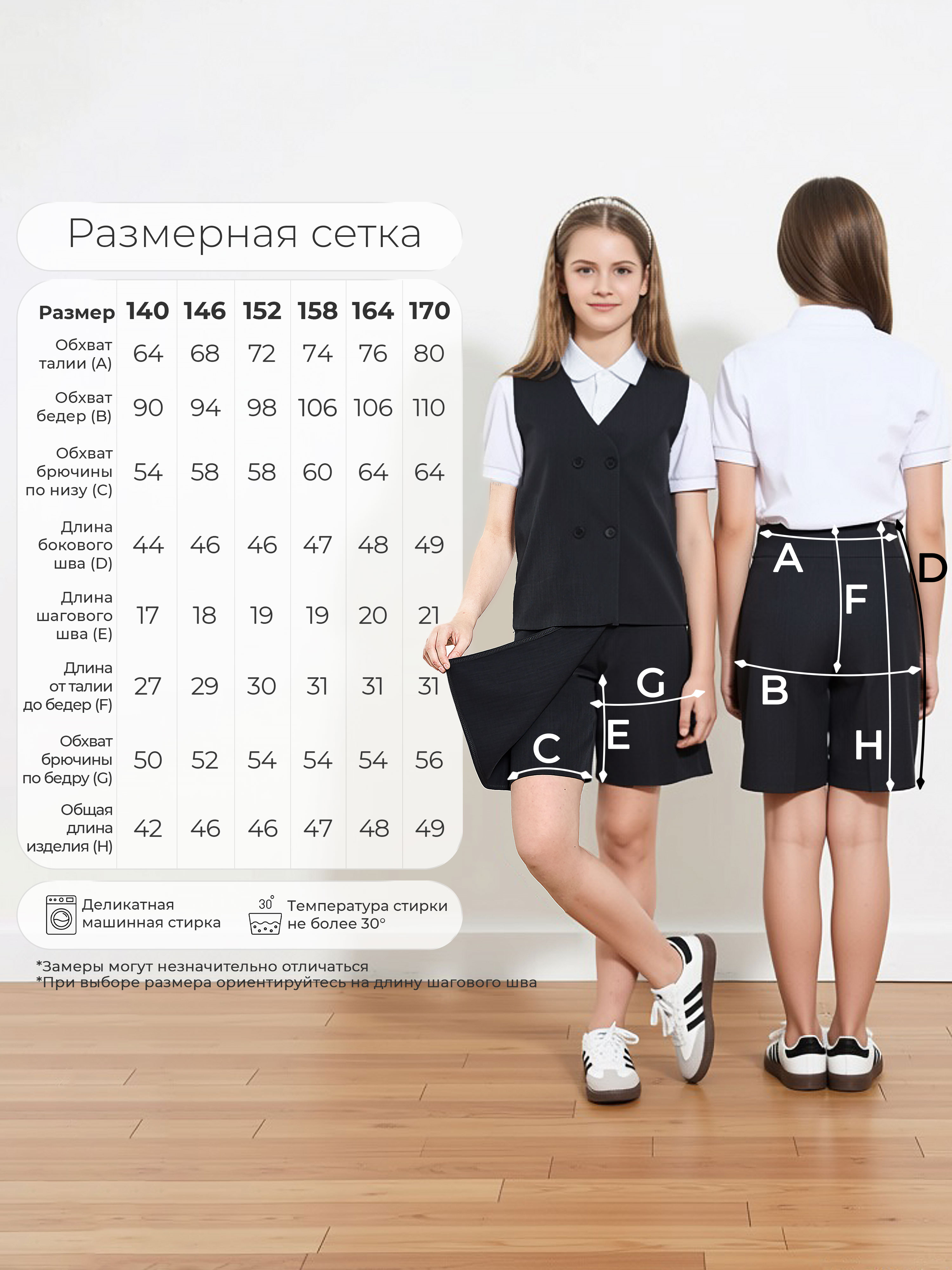 Шорты СИНЯЯ МОДА W4816C-G39 - фото 8