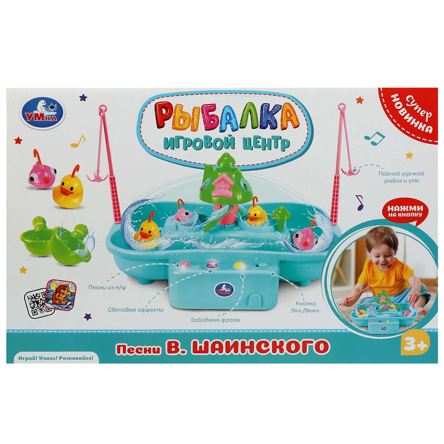 Игрушка УМка рыбалка - фото 6